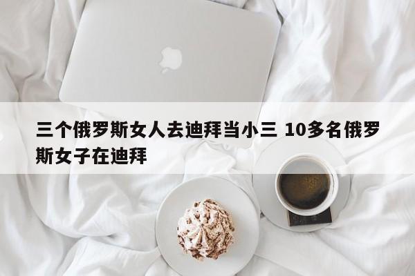 三个女孩去养老院虎爷豹爷狼爷 三个女孩去俄罗斯