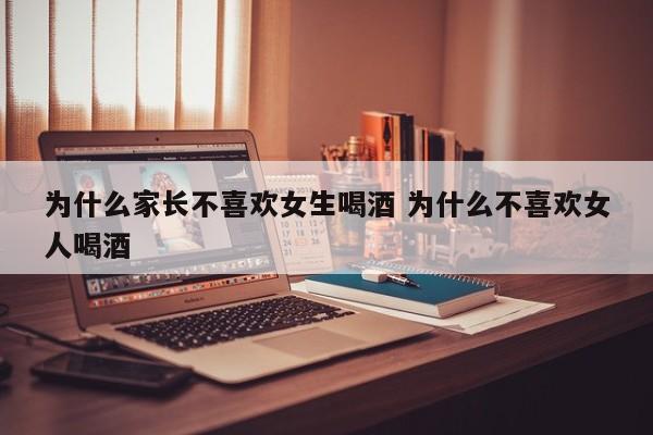 为什么都不喜欢女儿 父母为什么不喜欢女孩