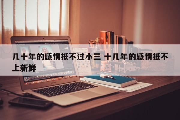 几十年的亲戚突然联系了 几十年的亲情也抵不过几两碎银
