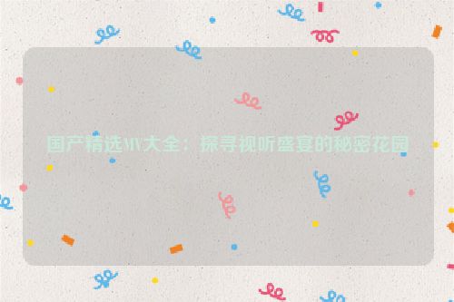 经典视频mv 精选mv视频合集 经典视频mv 精选mv视频合集